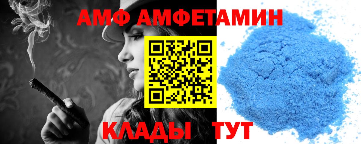 Амфетамин 98%  Вход с VPN  Симферополь 