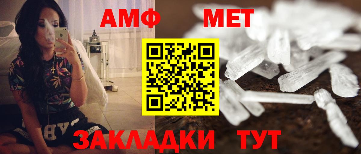 АМФЕТАМИН VHQ Симферополь