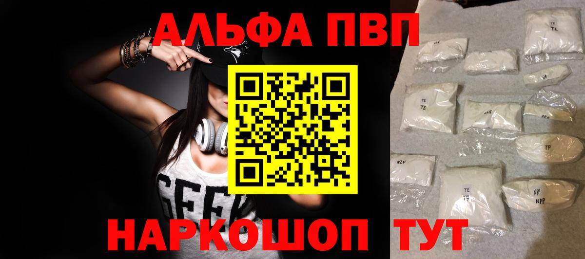 Alfa_PVP VHQ Симферополь