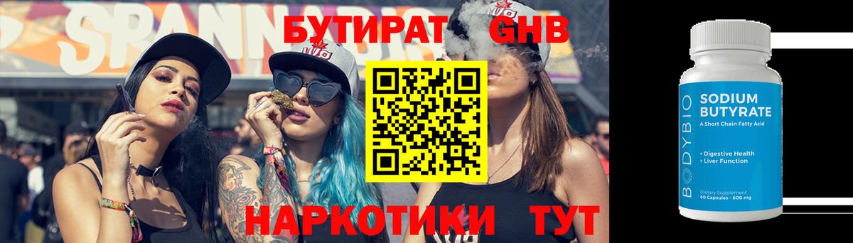 БУТИРАТ бутик  Вход с VPN  Бутират  Симферополь 