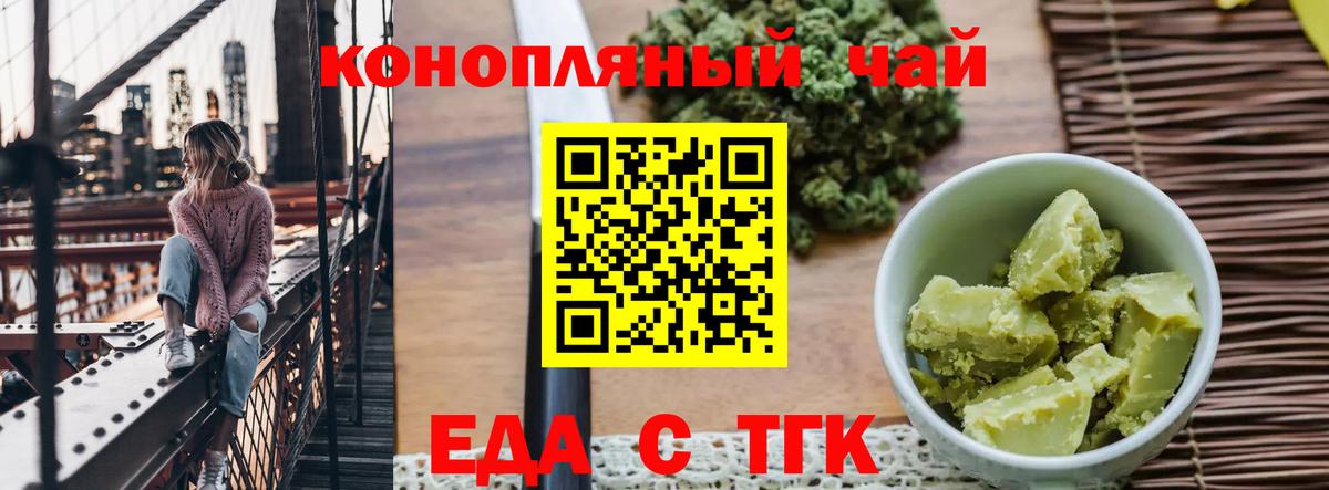 Cannafood марихуана  Вход с VPN  Симферополь 