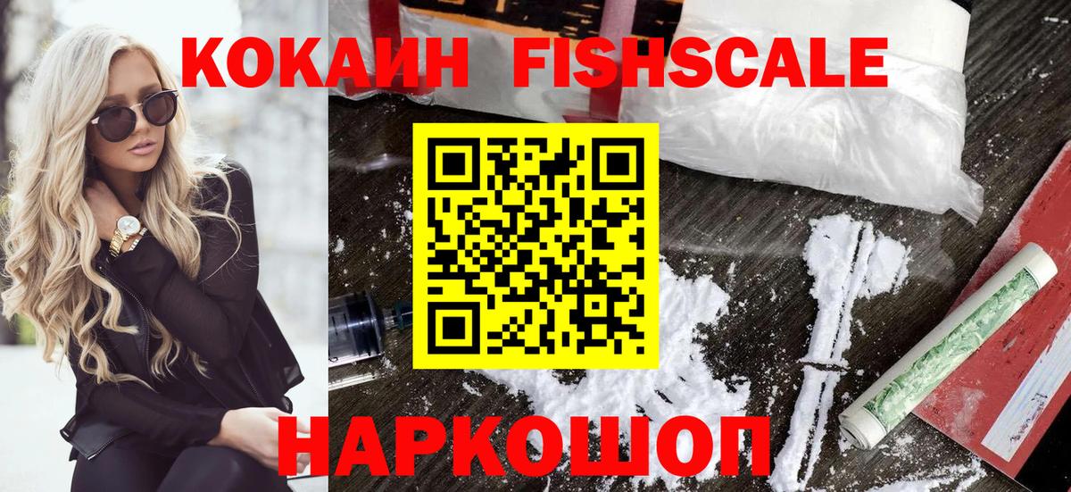 КОКАИН Перу Симферополь