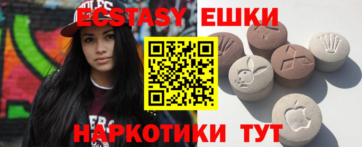 ЭКСТАЗИ Punisher Симферополь
