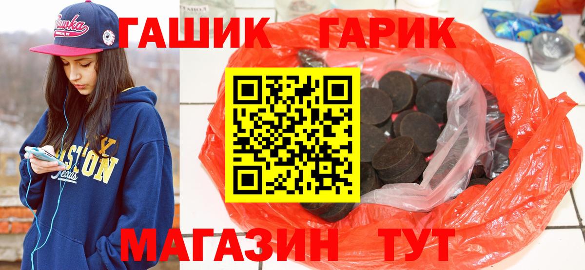 Гашиш ice o lator  ГАШ убойный  Вход с VPN  Симферополь 