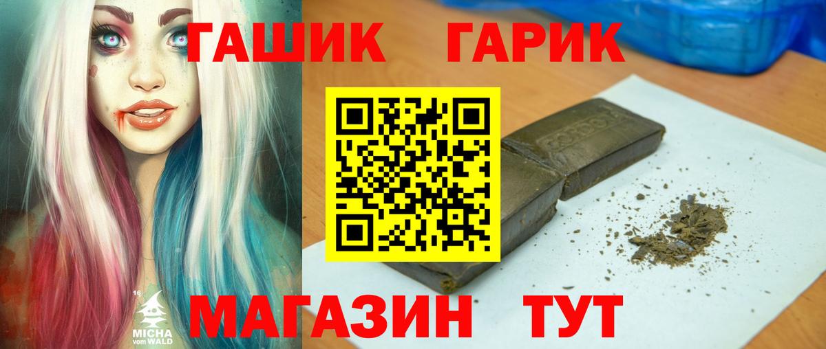 ГАШИШ Изолятор Симферополь