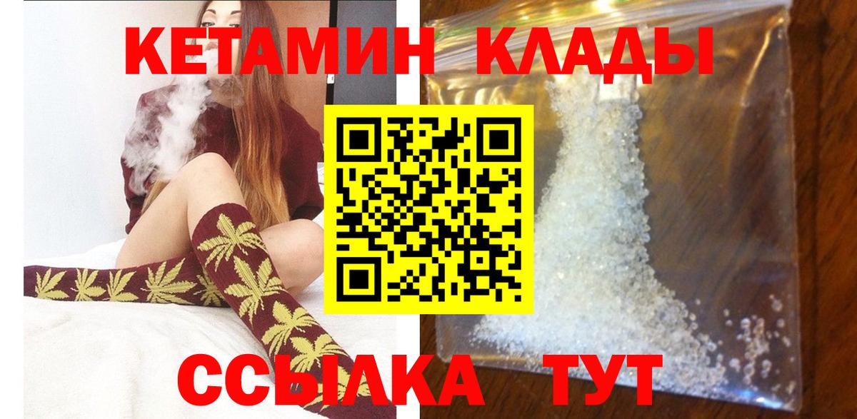 Симферополь  блэк спрут как войти  Вход с VPN  КЕТАМИН ketamine 
