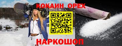 метамфетамин Севастополь