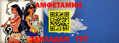 метамфетамин Севастополь