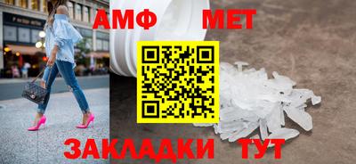 метамфетамин Севастополь