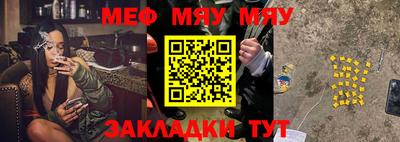 метамфетамин Севастополь