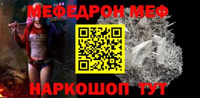 метамфетамин Севастополь