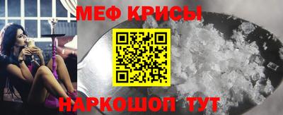 метамфетамин Севастополь