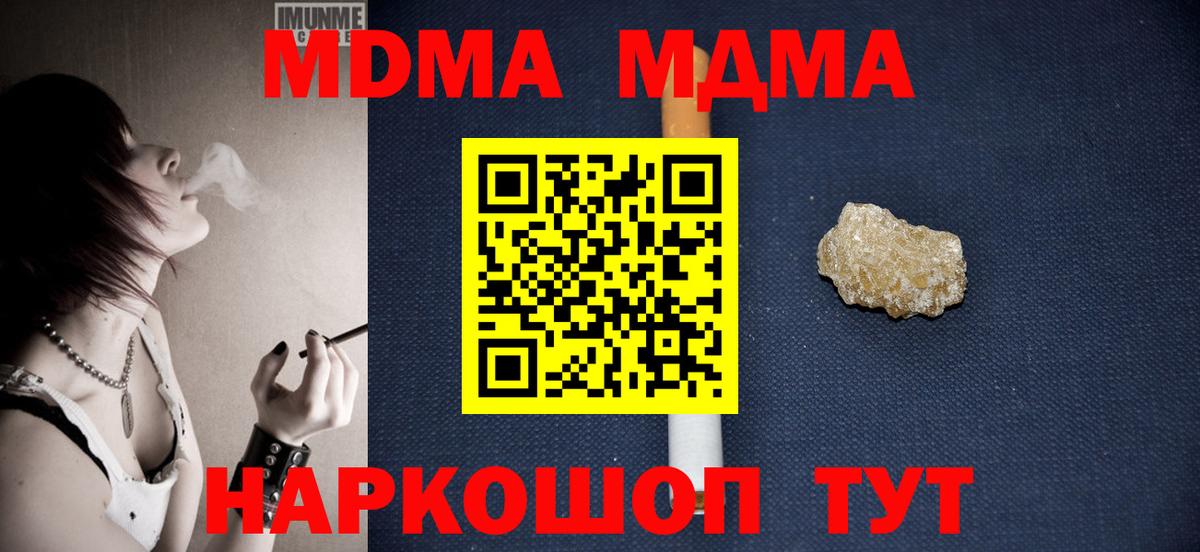 MDMA VHQ  MDMA crystal  Симферополь  Вход с VPN 