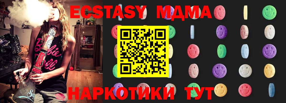 МДМА молли Симферополь