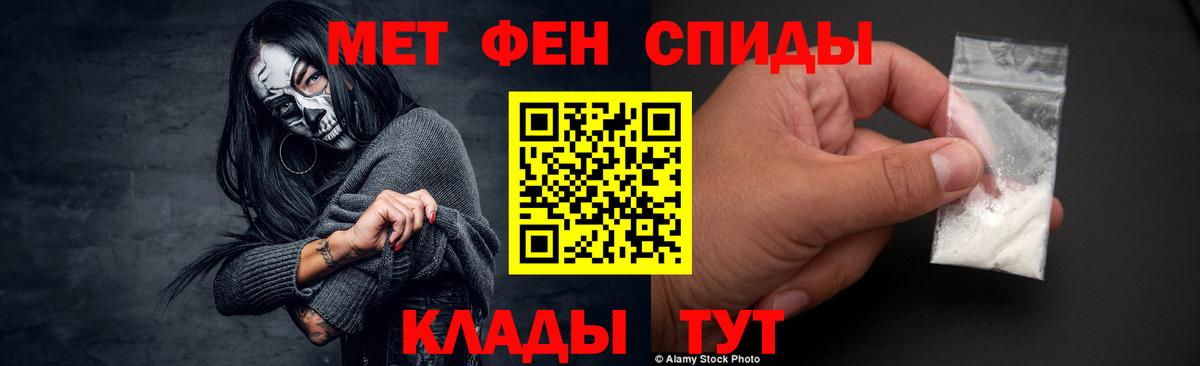 МЕТАМФЕТАМИН  Вход с VPN  Симферополь  Метамфетамин кристалл  Метамфетамин кристалл 