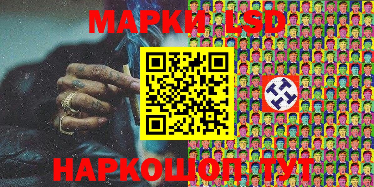 Наркотические марки 1,5мг Симферополь