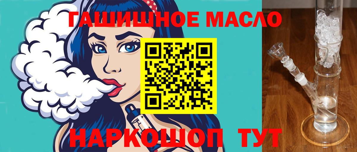 Дистиллят ТГК вейп  Вход с VPN  Симферополь 
