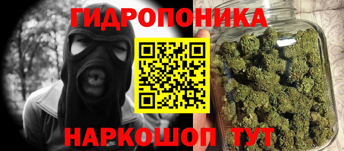 Марихуана план Симферополь